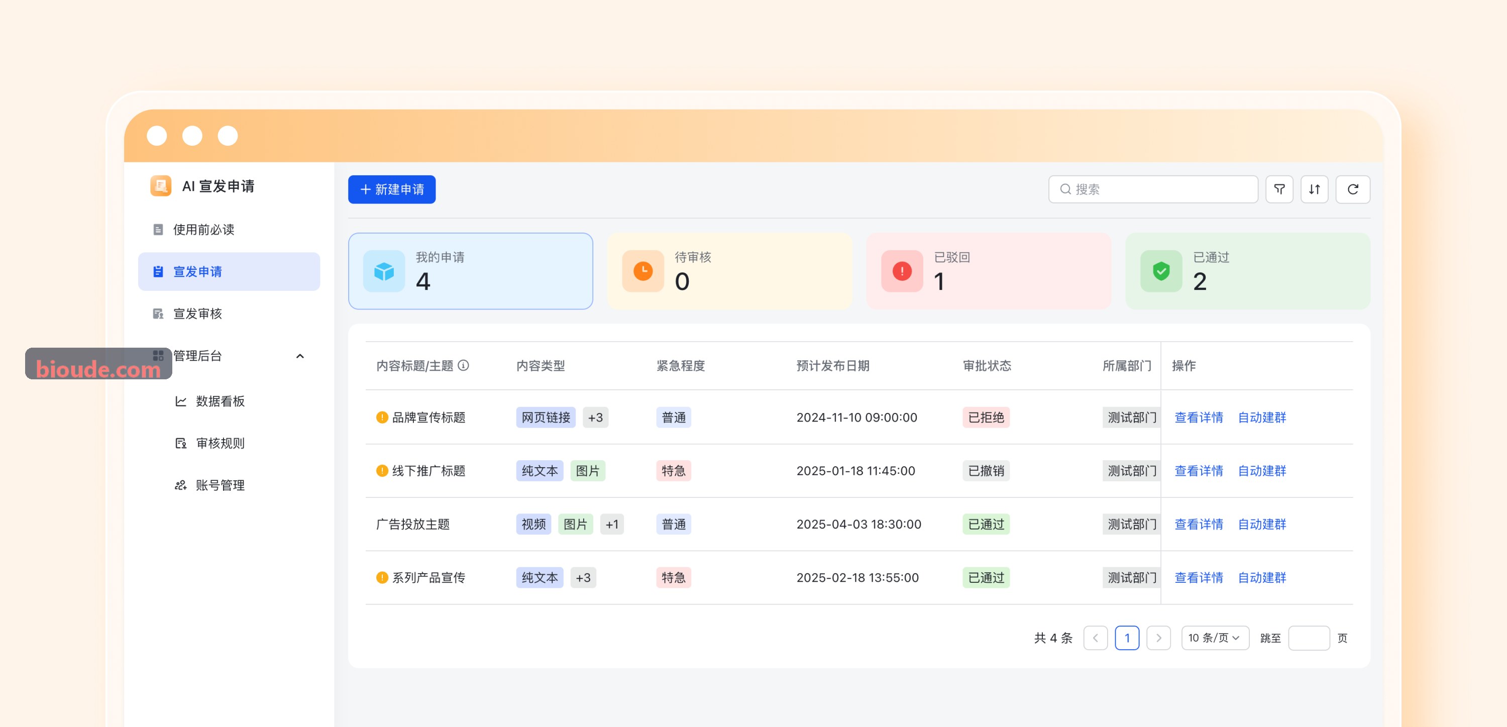 J9体育全球边缘转播节点调度网络